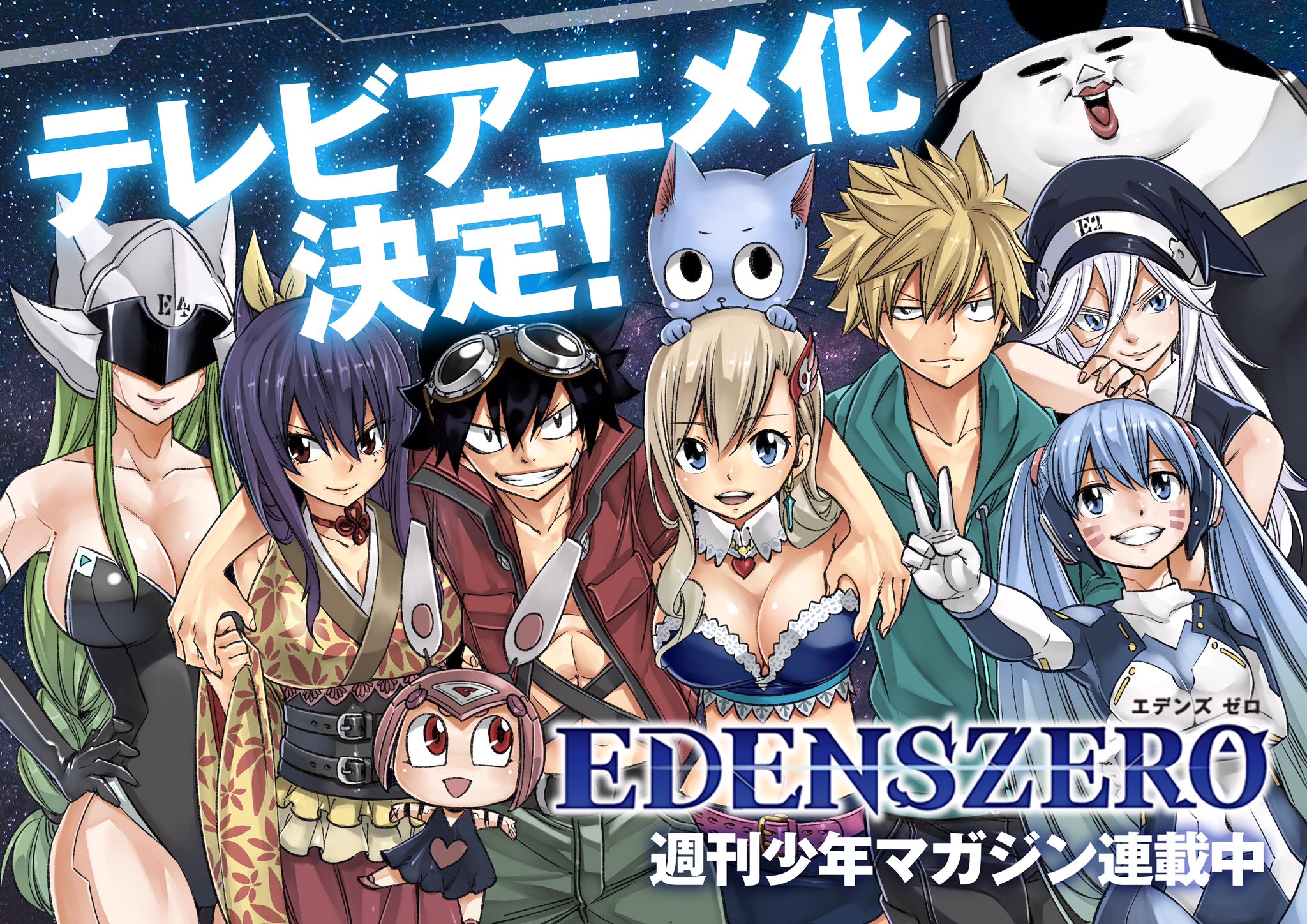 妖尾作者真岛浩新作《伊甸星原》游戏化! 9月26日公开插图2 科乐美正开发一款《伊甸星原》漫改游戏 9月26日公开