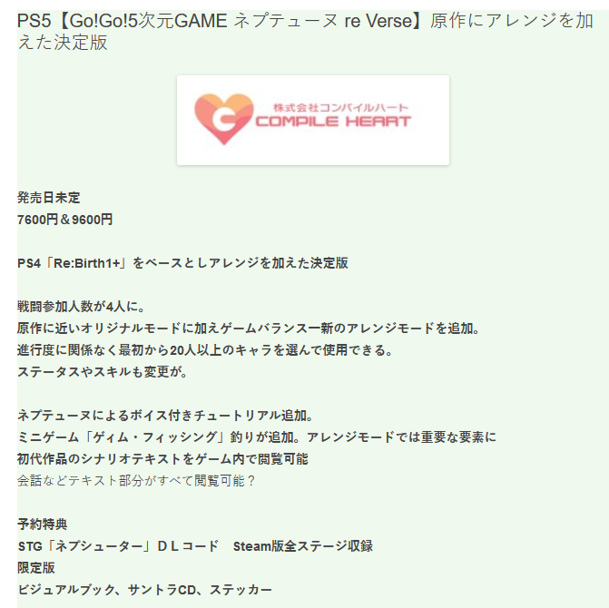 PS5新作《Go!Go!5次元游戏 海王星re★Verse》开局可用20多名角色插图 PS5《海王星》系列新作新情报公开:开局可用20多名角色