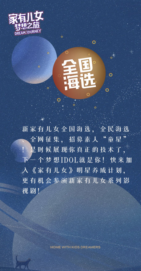 《家有儿女》将拍大电影和网剧 但网友普遍不看好插图1 《家有儿女》将拍大电影和网剧 但网友普遍不看好