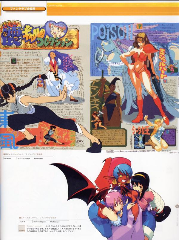 每日好图：经典！CAPCOM游戏角色设定集 【capcom_design_works】完整版242页！