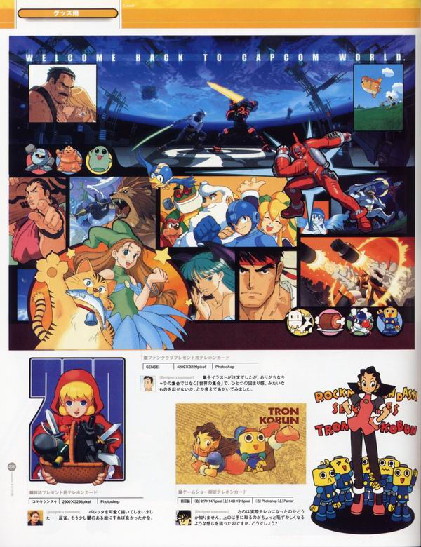 每日好图：经典！CAPCOM游戏角色设定集 【capcom_design_works】完整版242页！