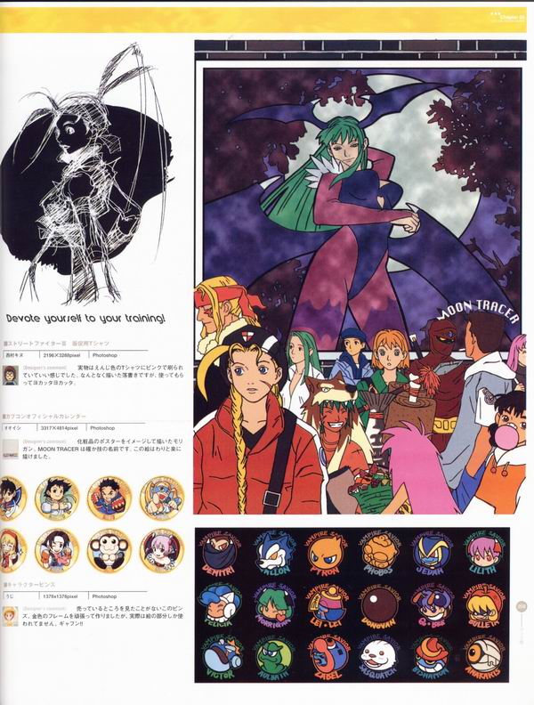 每日好图：经典！CAPCOM游戏角色设定集 【capcom_design_works】完整版242页！