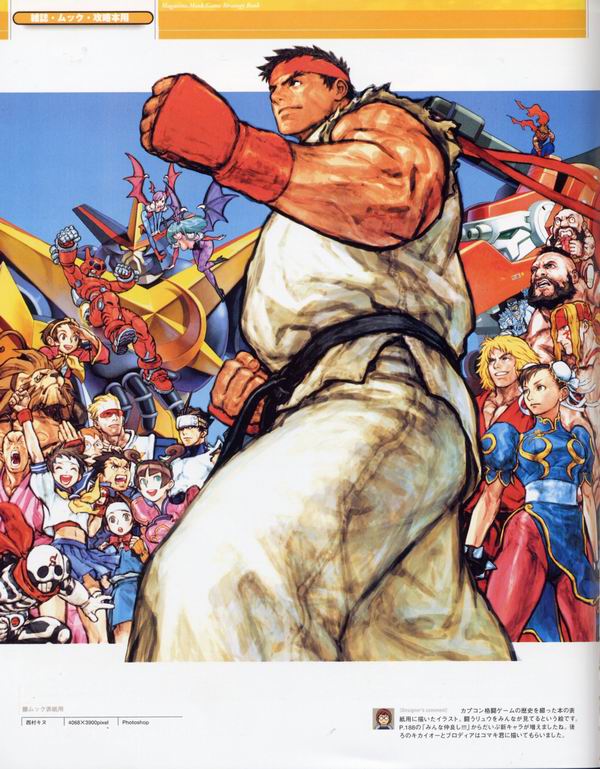 每日好图：经典！CAPCOM游戏角色设定集 【capcom_design_works】完整版242页！