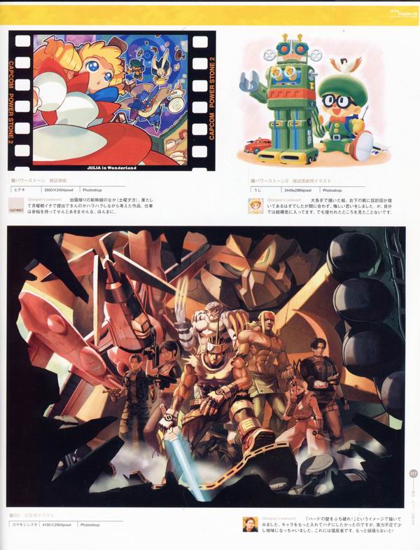 每日好图：经典！CAPCOM游戏角色设定集 【capcom_design_works】完整版242页！