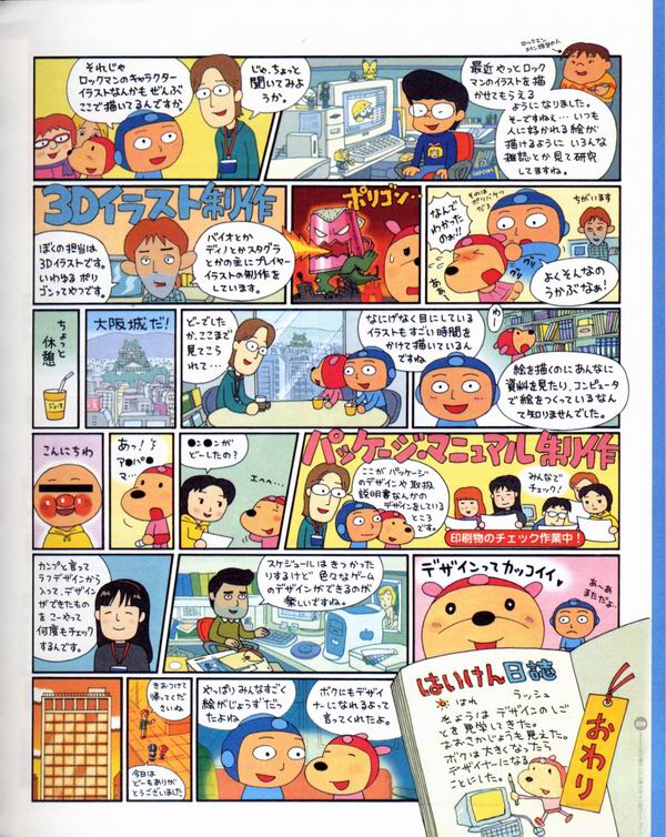 每日好图：经典！CAPCOM游戏角色设定集 【capcom_design_works】完整版242页！