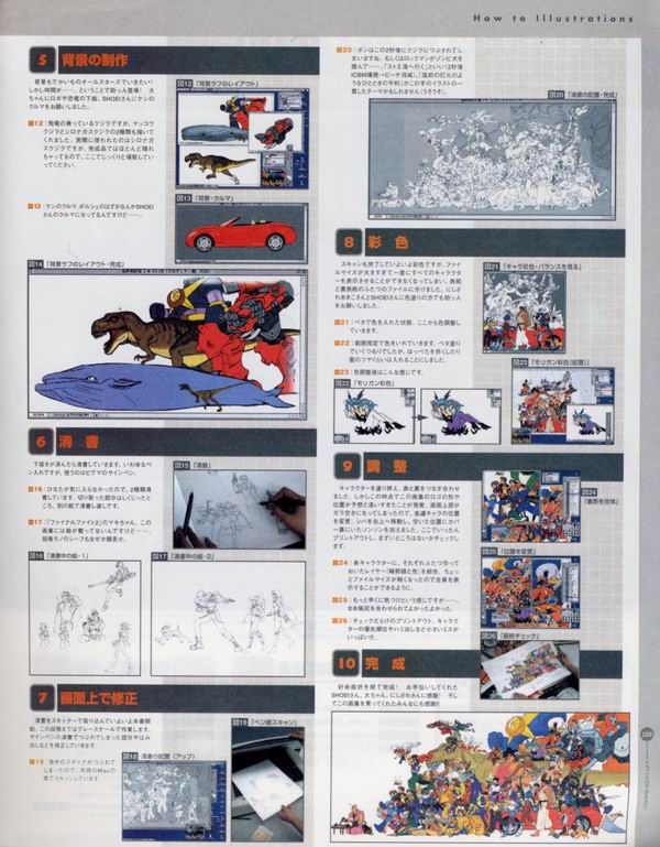 每日好图：经典！CAPCOM游戏角色设定集 【capcom_design_works】完整版242页！