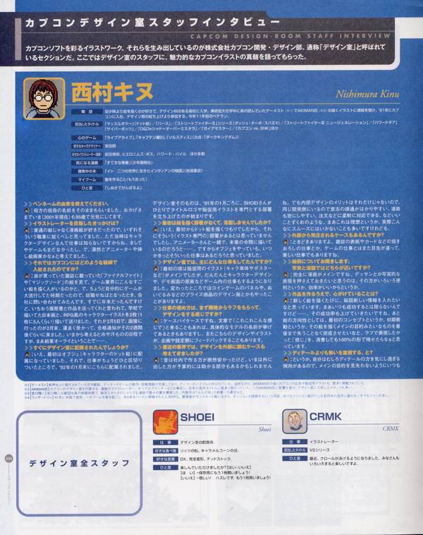 每日好图：经典！CAPCOM游戏角色设定集 【capcom_design_works】完整版242页！