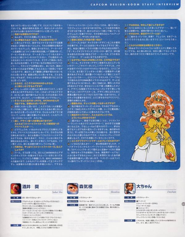 每日好图：经典！CAPCOM游戏角色设定集 【capcom_design_works】完整版242页！