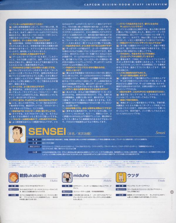 每日好图：经典！CAPCOM游戏角色设定集 【capcom_design_works】完整版242页！