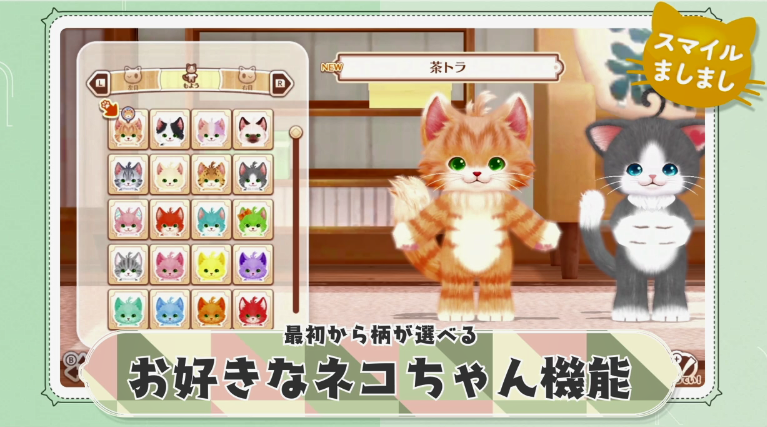 《猫友/猫咪伙伴》升级版今年11月登陆NS 加入更多新要素