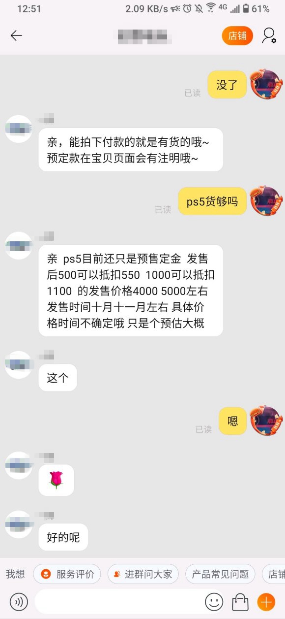 贴吧爆料：国内第三方卖家首批港版PS5最高8000元