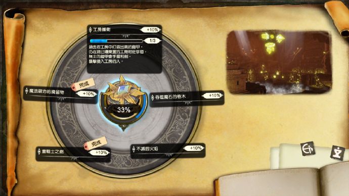 《莱莎的炼金工房2》中文版新图新情报公开插图5 《莱莎的炼金工房2》中文版新图公开 还有遗迹探索等情报