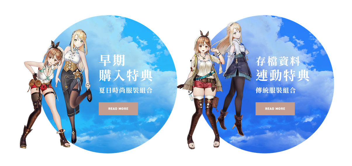 《莱莎的炼金工房2》中文版新图新情报公开插图9 《莱莎的炼金工房2》中文版新图公开 还有遗迹探索等情报