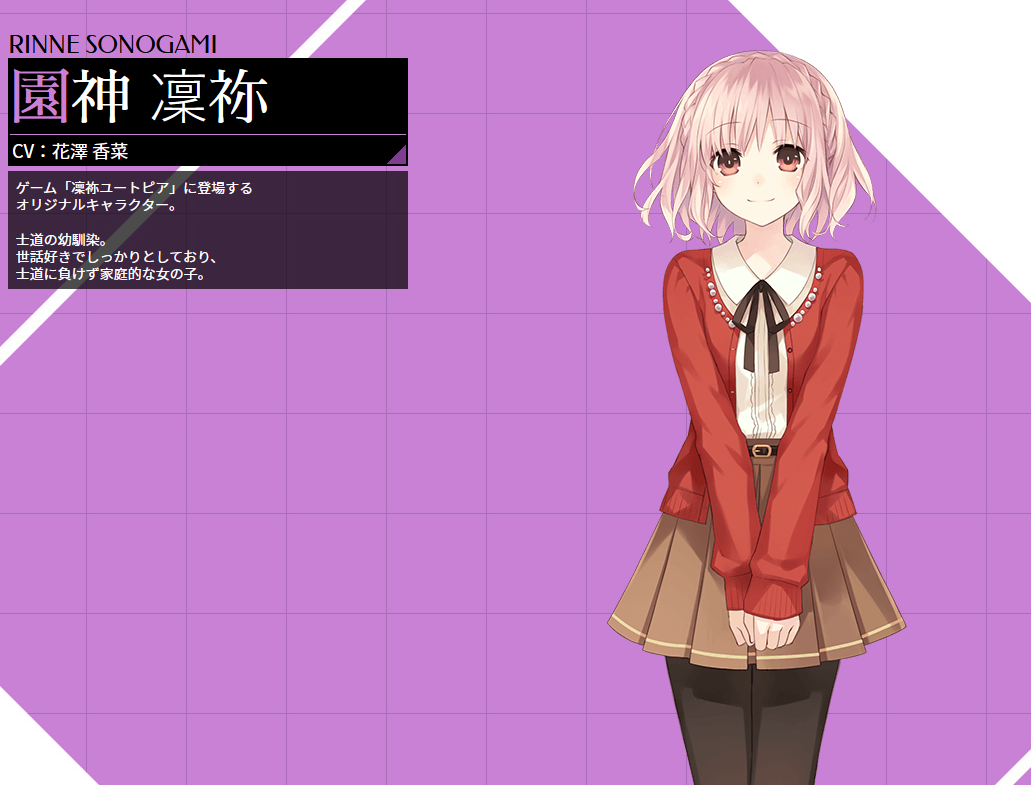 《约会大作战莲反乌托邦》新人物:園神凜祢!插图 《约会大作战莲反乌托邦》人设新图:幼驯染登场!