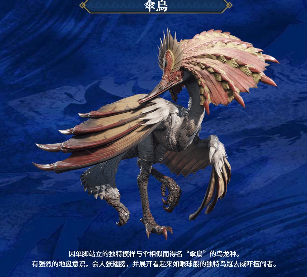全体起立!掌机猛汉新作《怪物猎人:Rise》2021年3月26日登陆NS平台插图3 《怪物猎人》两新作中文官网公开及中字预告片分享
