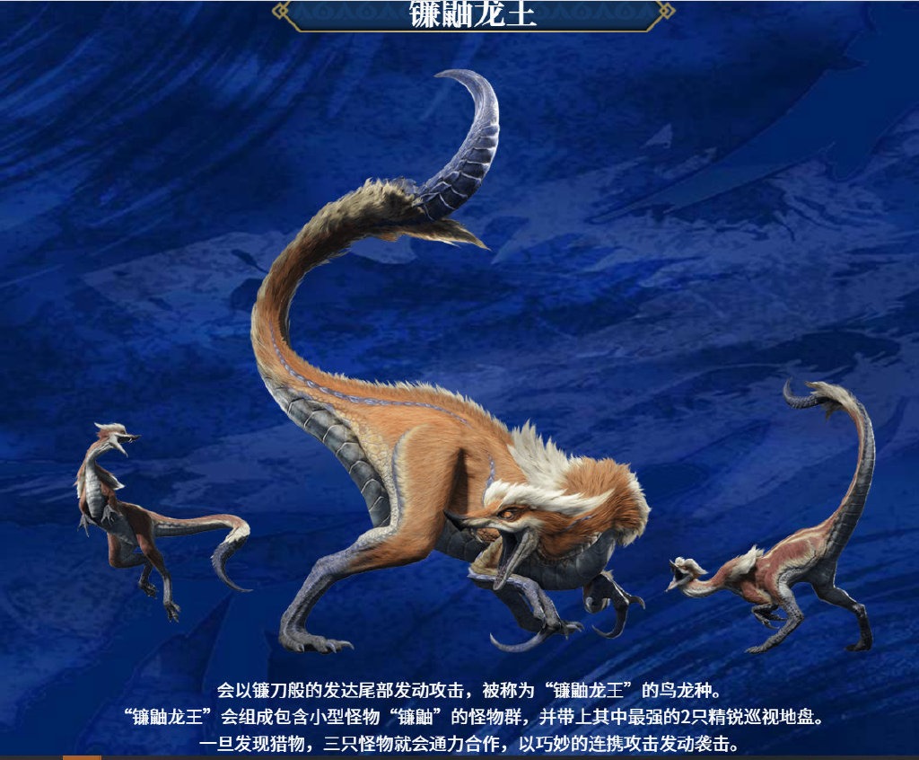 全体起立!掌机猛汉新作《怪物猎人:Rise》2021年3月26日登陆NS平台插图4 《怪物猎人》两新作中文官网公开及中字预告片分享