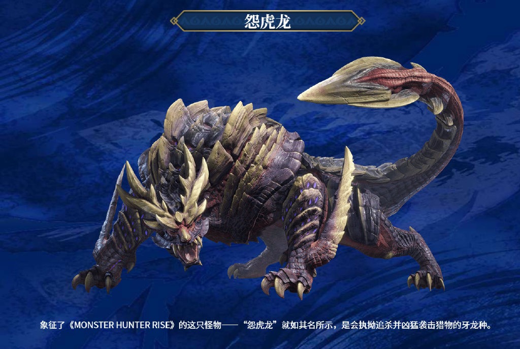全体起立!掌机猛汉新作《怪物猎人:Rise》2021年3月26日登陆NS平台插图2 《怪物猎人》两新作中文官网公开及中字预告片分享