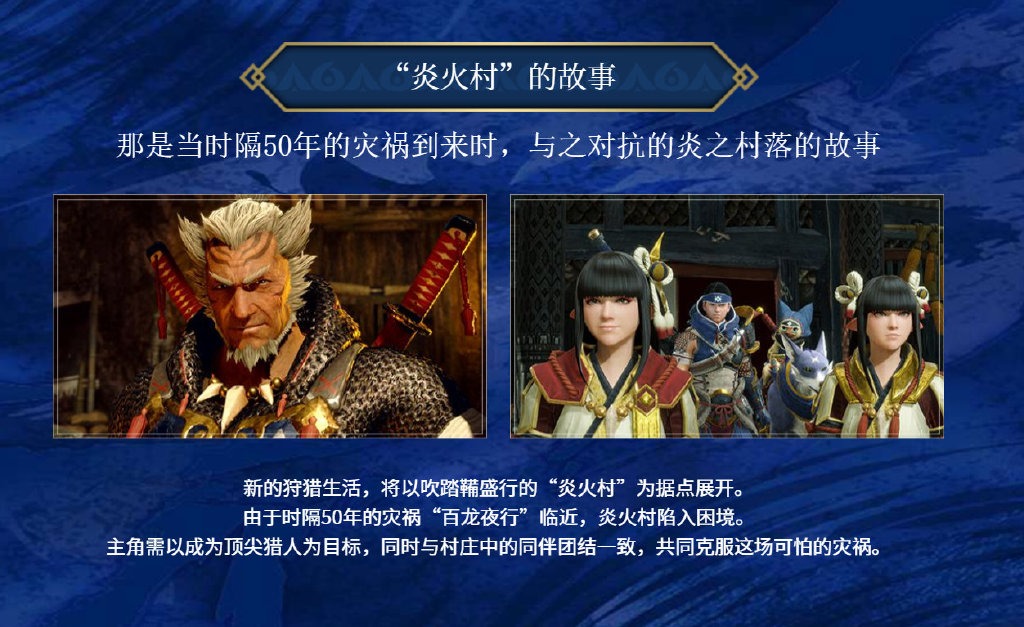 全体起立!掌机猛汉新作《怪物猎人:Rise》2021年3月26日登陆NS平台插图8 《怪物猎人》两新作中文官网公开及中字预告片分享