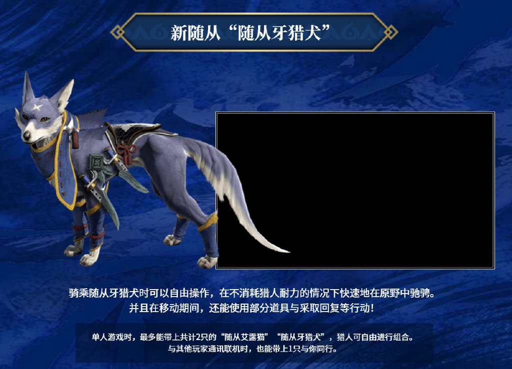 全体起立!掌机猛汉新作《怪物猎人:Rise》2021年3月26日登陆NS平台插图6 《怪物猎人》两新作中文官网公开及中字预告片分享
