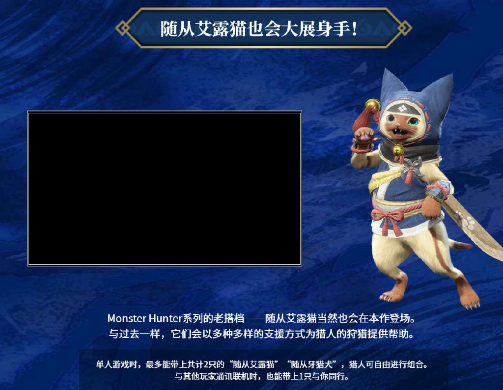 全体起立!掌机猛汉新作《怪物猎人:Rise》2021年3月26日登陆NS平台插图7 《怪物猎人》两新作中文官网公开及中字预告片分享