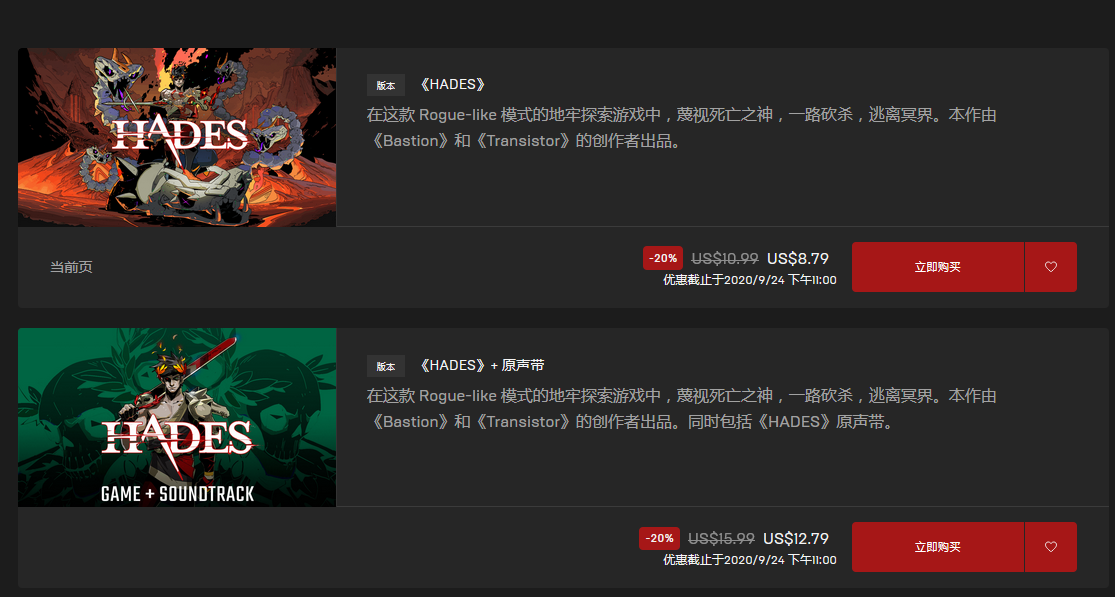 ARPG《哈迪斯/黑帝斯》结束抢先体验 正式发售插图1 《哈迪斯》结束抢先体验 NS/PC平台开启优惠促销