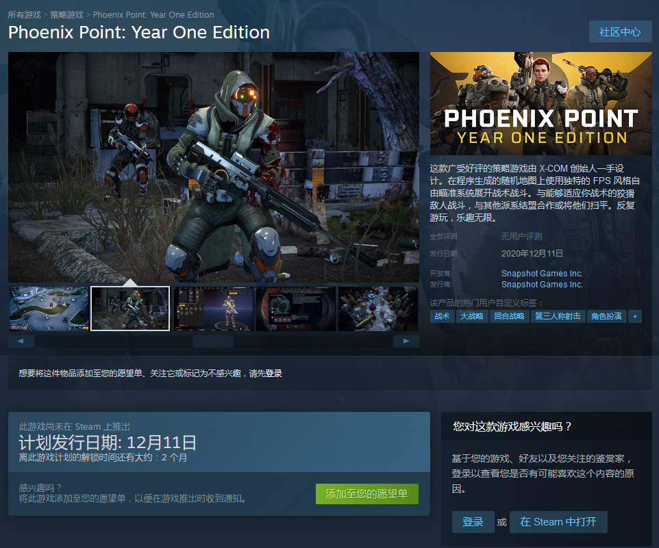 《凤凰点:周年版》12月11日登陆Steam插图 《凤凰点:周年版》12月11日登陆Steam 包含海量内容