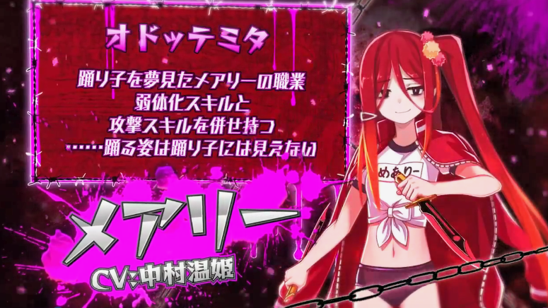 《神狱塔断罪玛丽Finale》新影像：角色/职业介绍