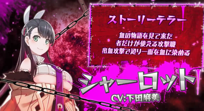 《神狱塔断罪玛丽Finale》新影像：角色/职业介绍