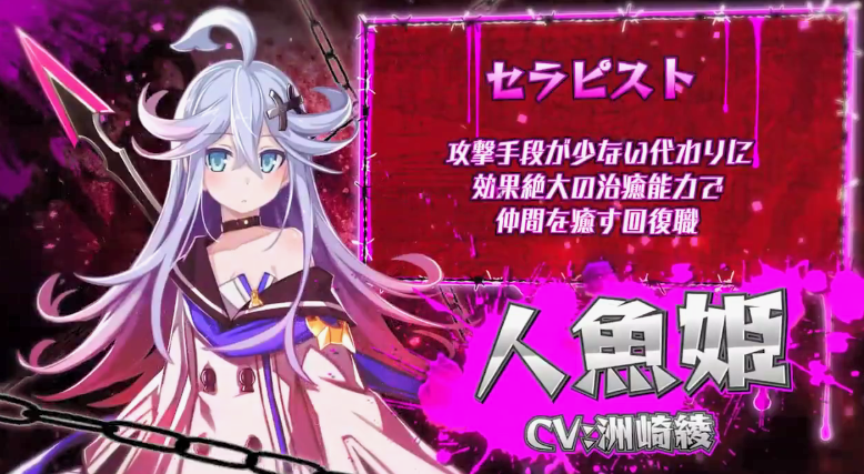 《神狱塔断罪玛丽Finale》新影像：角色/职业介绍