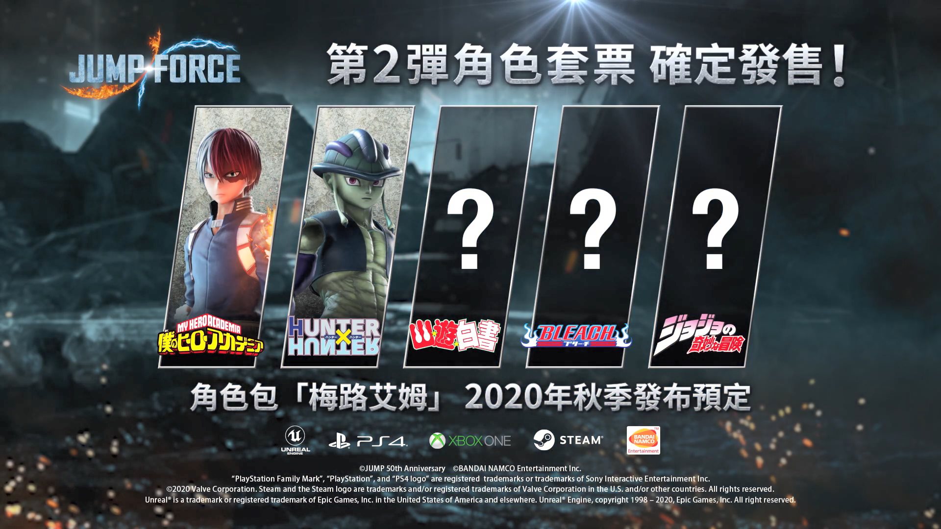 《Jump大乱斗》DLC公布:全职猎人蚁王梅路艾姆插图4 《Jump大乱斗》梅路艾姆宣传片 今秋正式上线推出