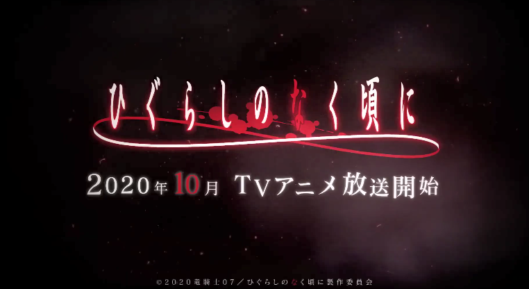 10月新番《寒蝉鸣泣之时》新TV版 CM公开  化物语人设插图5 TV动画《寒蝉鸣泣之时》CM公开 今年10月开播
