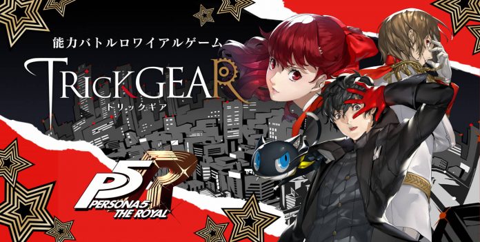 《P5R》主题桌游公布 今年11月在日本发售