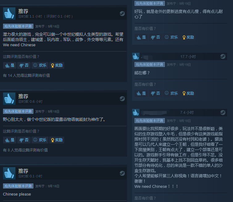 特别好评!开放世界生存模拟新游《中世纪王朝》登陆Steam插图1 特别好评!开放世界生存模拟新游《中世纪王朝》登陆Steam