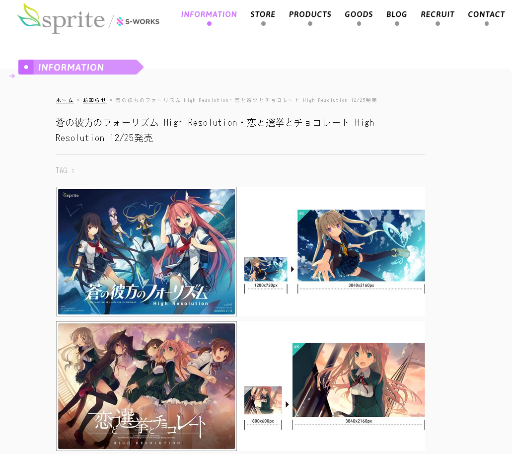 雪碧社:《恋爱与选举与巧克力》高清版12月上市插图 雪碧社:《恋爱与选举与巧克力》高清版12月上市