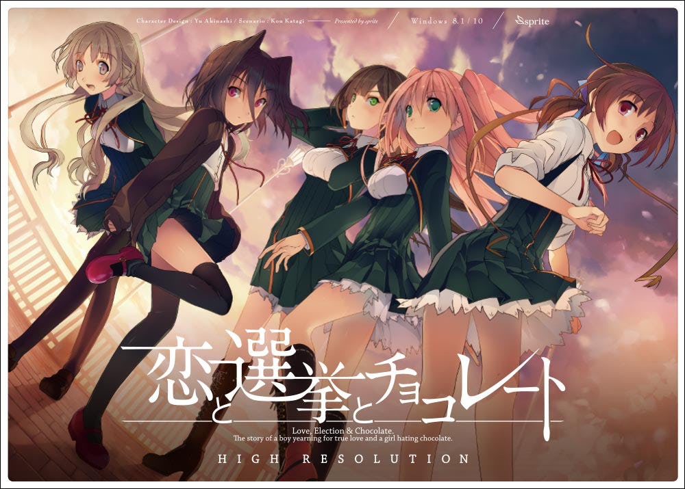 雪碧社:《恋爱与选举与巧克力》高清版12月上市插图2 雪碧社:《恋爱与选举与巧克力》高清版12月上市