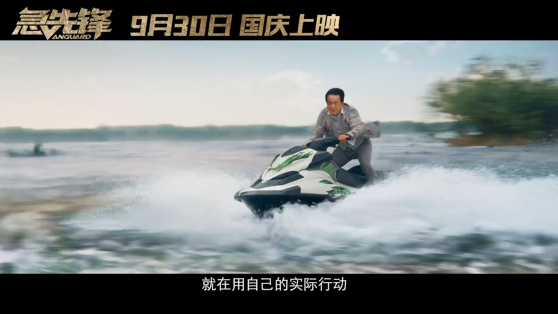 成龙新片《急先锋》新预告公开 大量危险动作戏!插图4 成龙《急先锋》新预告公开 大量危险戏份画面释出