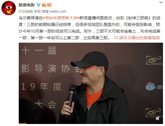 《封神三部曲》前期拍摄结束 第一部后期特效已完成插图 《封神三部曲》前期拍摄结束 第一部后期特效已完成