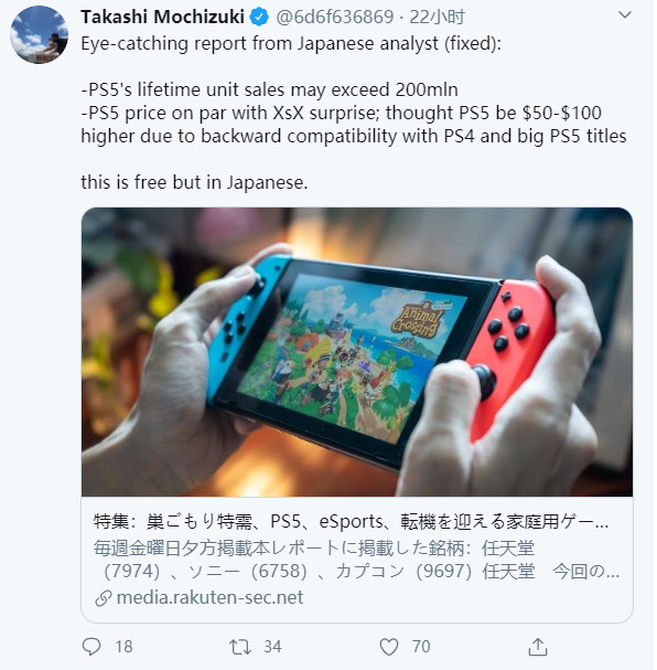 日本分析师:PS5的累计销量最终可能会超过2亿台插图 日本分析师:PS5的累计销量最终可能会超过2亿台