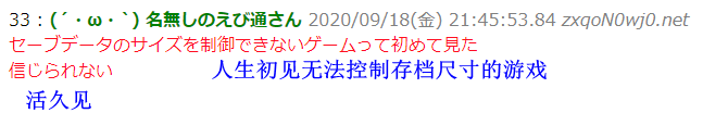 《重装机兵Xeno:重生》NS版出现不能存档BUG 官方玄学操作大跌眼镜插图4 《重装机兵Xeno:重生》NS版出现不能存储问题 官方对应措施引热议