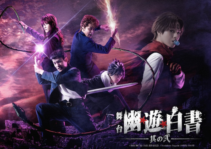 《幽游白书》新舞台剧定妆海报再公开 12月正式开演插图 《幽游白书》新舞台剧第二弹定妆海报公开 12月正式开演