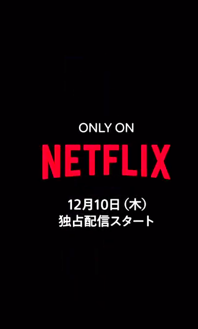 NETFLIX漫改新剧《弥留之国的爱丽丝》12月10日上线 预告片公开插图5 Netflix新剧《今际之国的爱丽丝》12月10日上线 定档预告公开