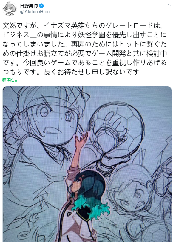 L5社长坦言公司重心在妖怪手表而不是闪电十一人插图1 L5社长坦言公司重心在妖怪手表而不是闪电十一人