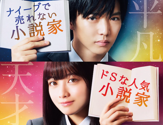 桥本环奈主演电影《小说之神》最新预告 10月2日上映