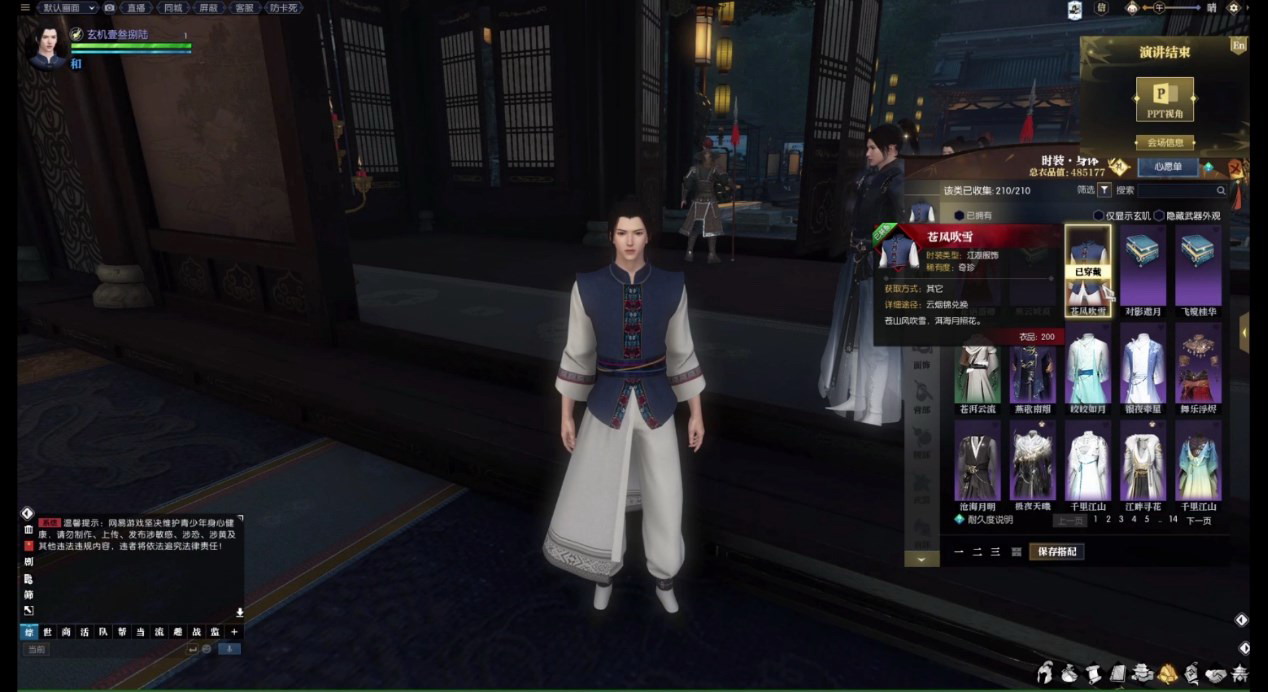 什么操作?网易将在《逆水寒》游戏中举办国际人工智能学术会议插图1 网易将在《逆水寒》游戏中举办国际AI学术顶会 亮点颇多