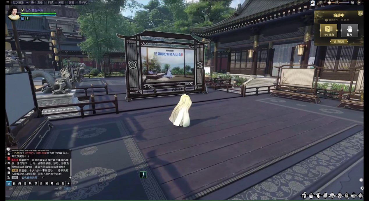 什么操作?网易将在《逆水寒》游戏中举办国际人工智能学术会议插图2 网易将在《逆水寒》游戏中举办国际AI学术顶会 亮点颇多