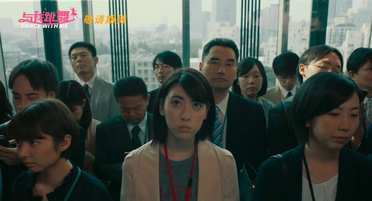 三吉彩花主演喜剧新片《与我跳舞》曝先导预告 国内将上映