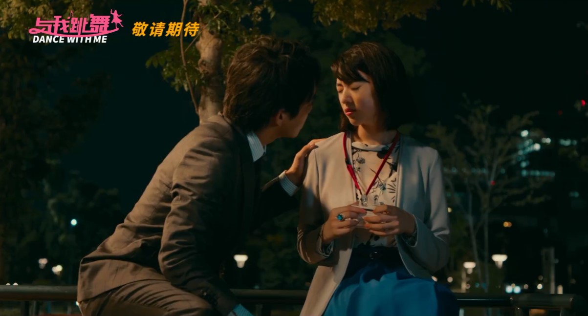 三吉彩花主演喜剧新片《与我跳舞》曝先导预告 国内将上映