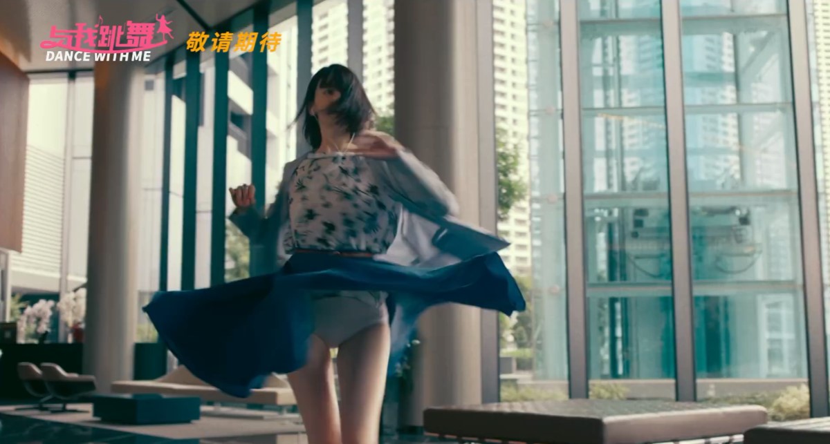 三吉彩花主演喜剧新片《与我跳舞》曝先导预告 国内将上映