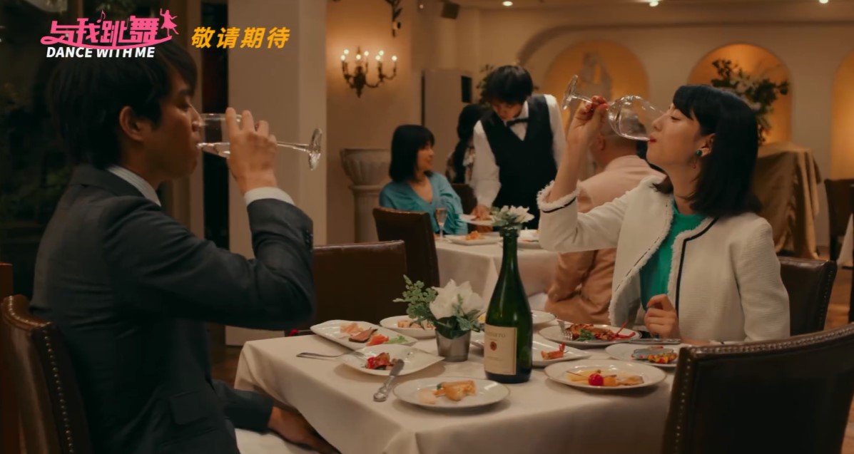 三吉彩花主演喜剧新片《与我跳舞》曝先导预告 国内将上映
