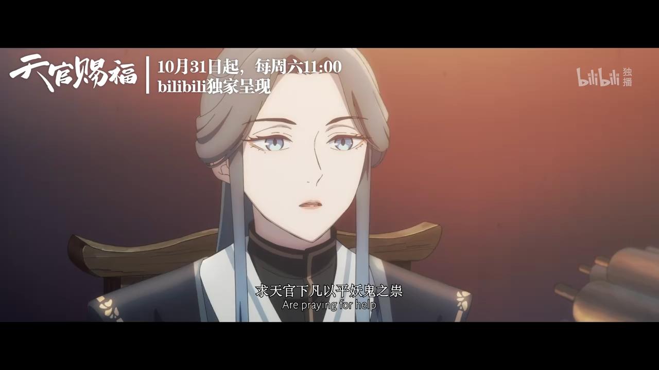 《天官赐福》动画版定档PV公布 10月31日起B站独播插图3 《天官赐福》动画官宣定档 10月31日起B站独播
